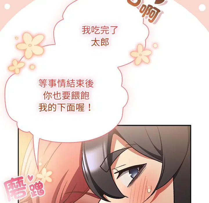 第29話 - 第25页