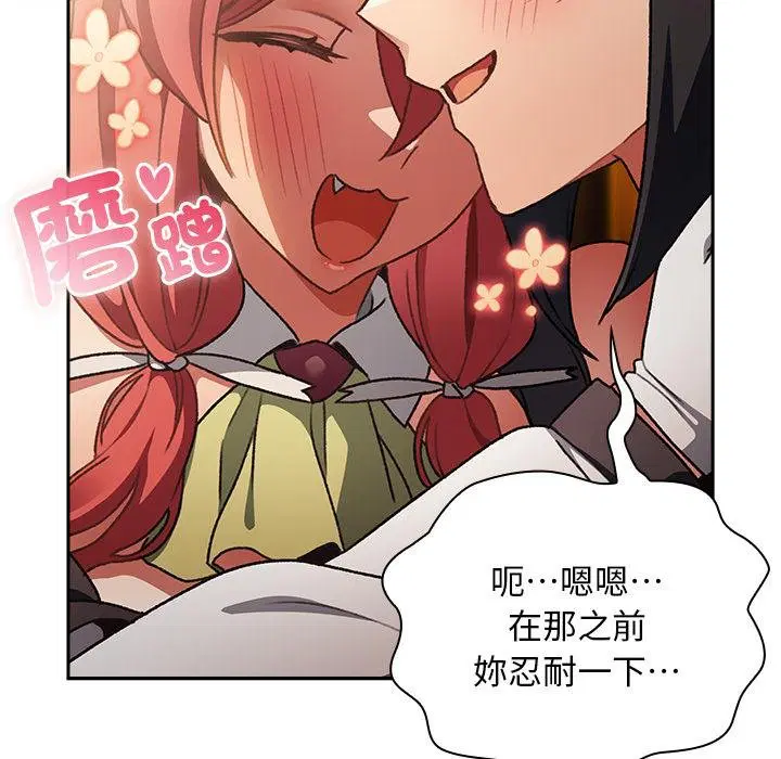 第29話 - 第26页