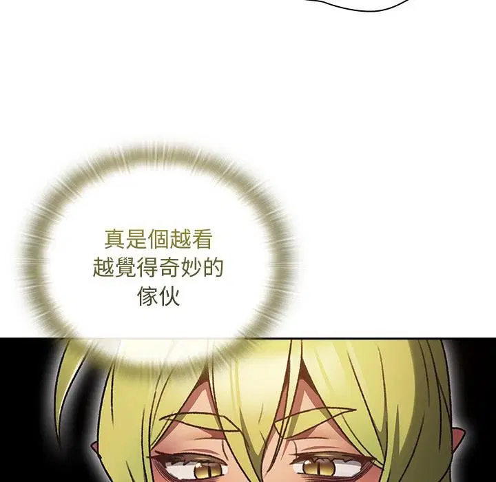 第29話 - 第27页