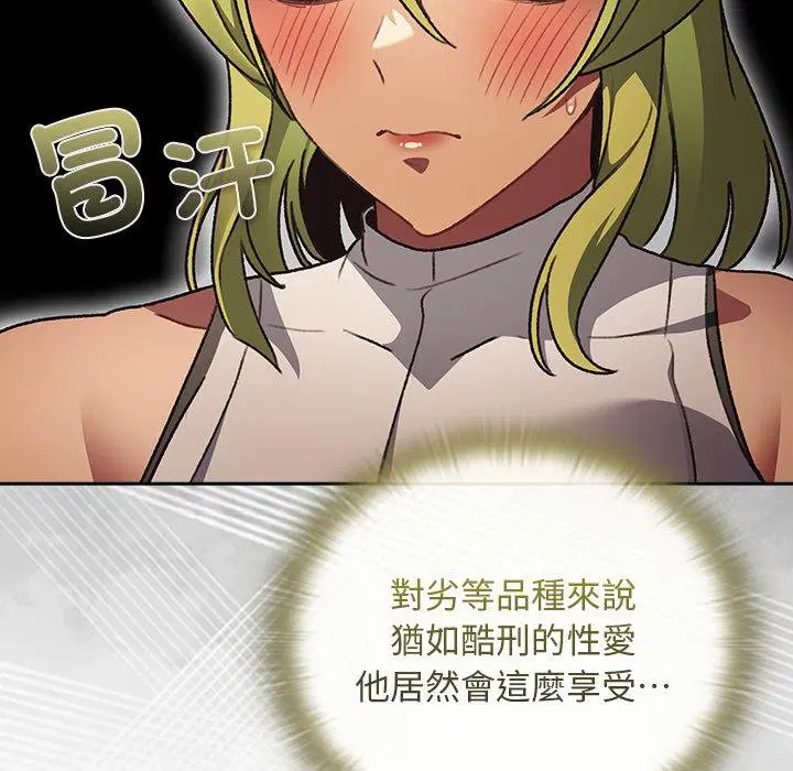 第29話 - 第28页