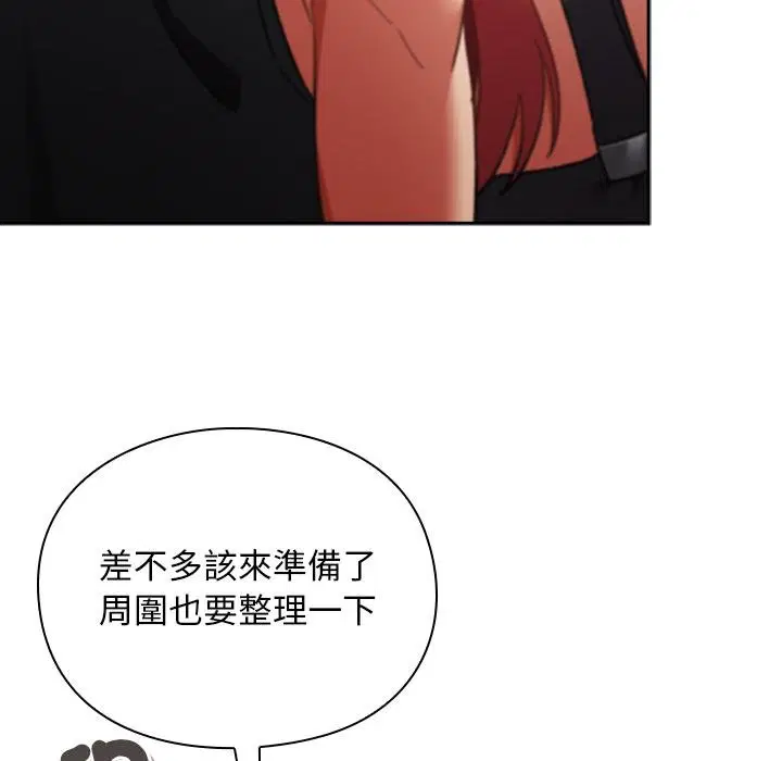 第29話 - 第31页