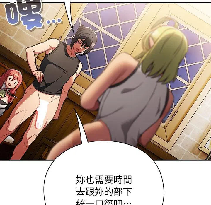 第29話 - 第32页