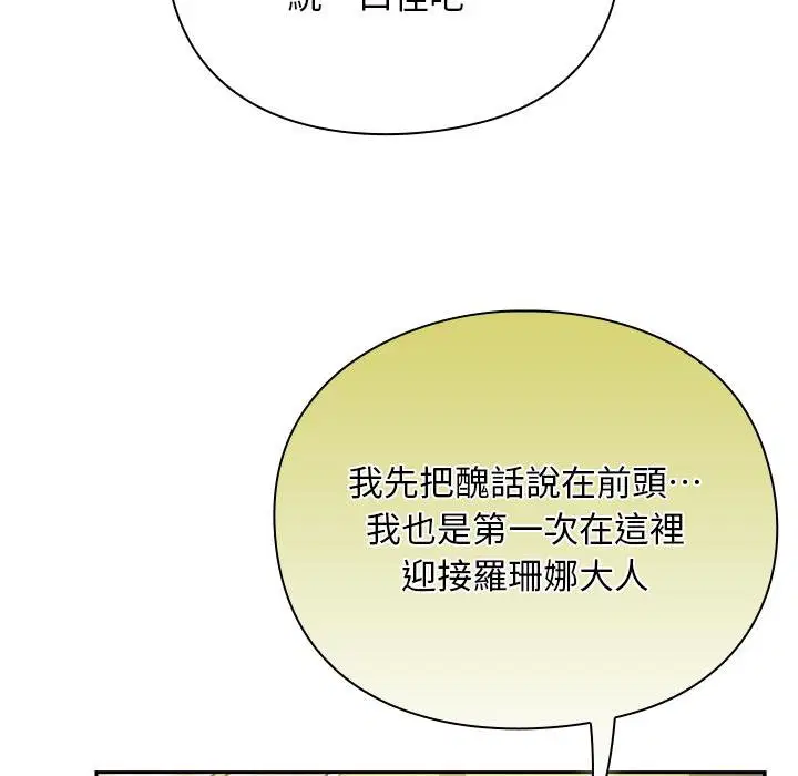 第29話 - 第33页