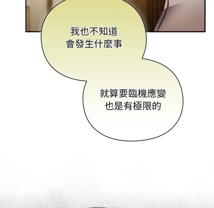 第29話 - 第35页