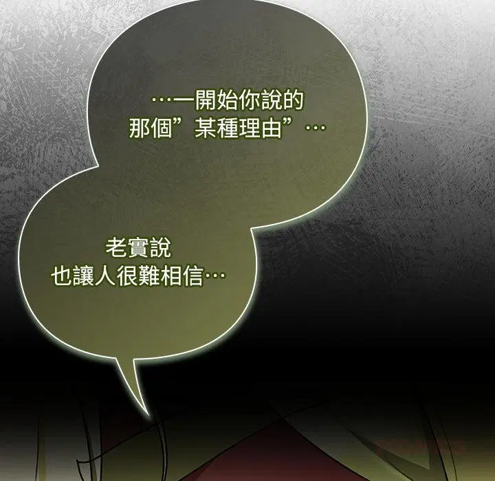 第29話 - 第36页