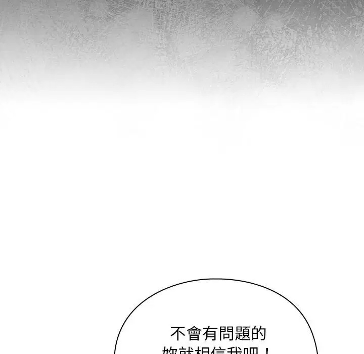 第29話 - 第38页