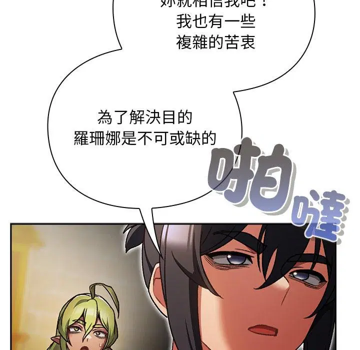 第29話 - 第39页