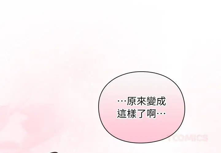 第29話 - 第4页