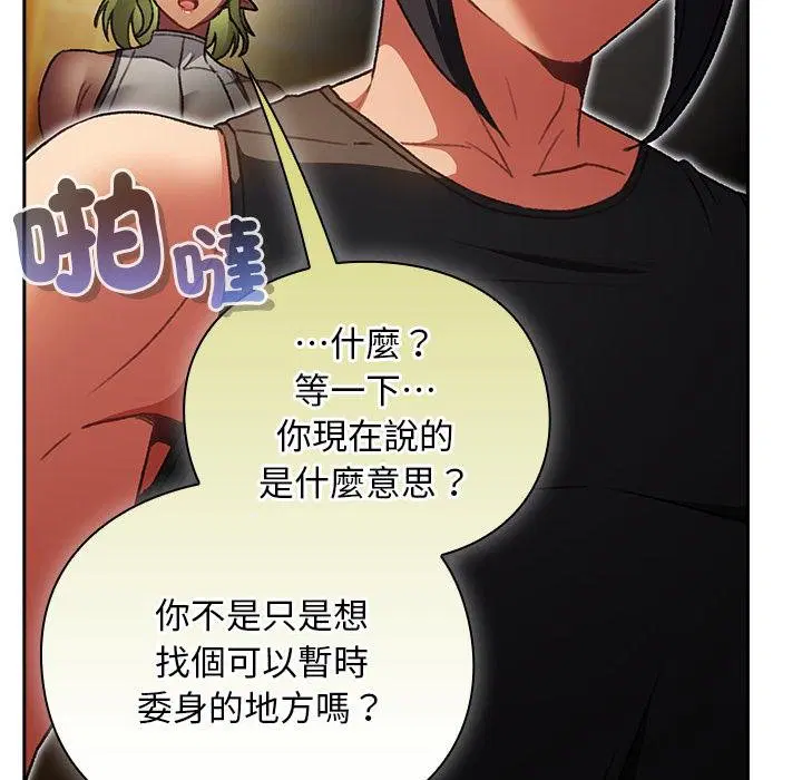第29話 - 第40页