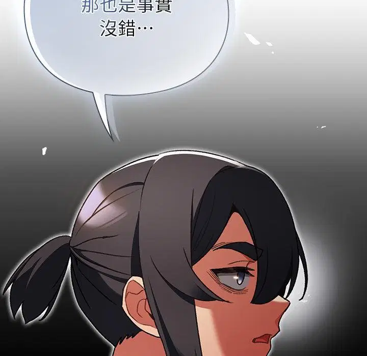 第29話 - 第42页