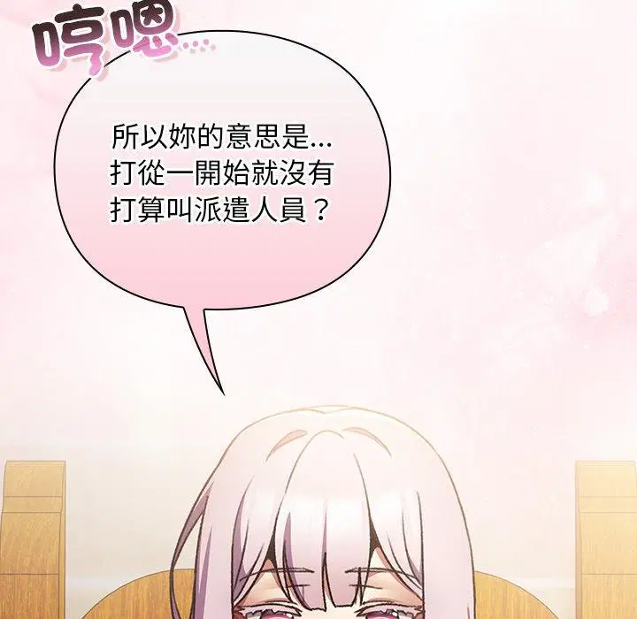 第29話 - 第5页