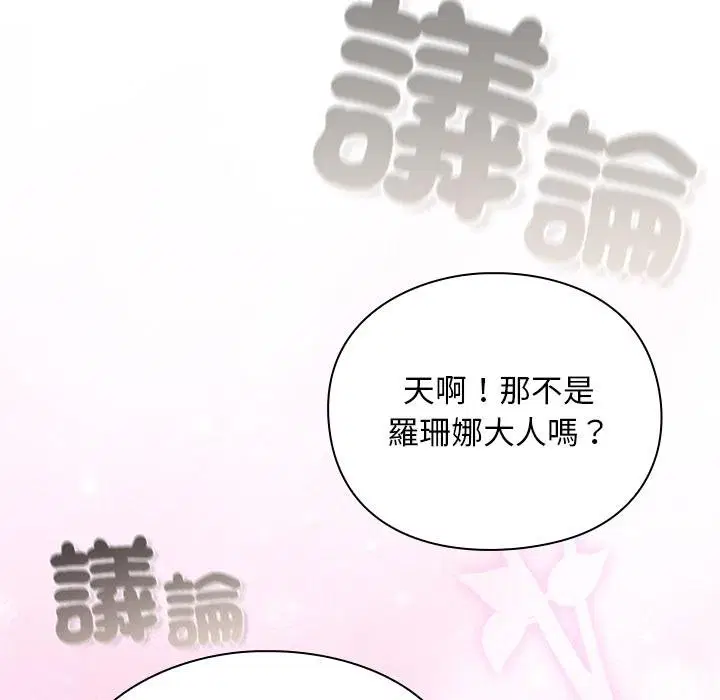 第29話 - 第53页