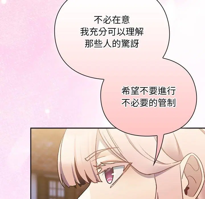 第29話 - 第59页