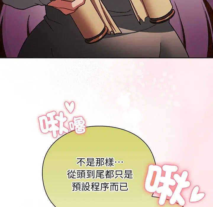 第29話 - 第7页