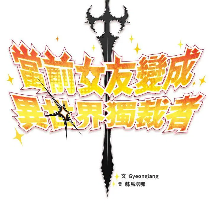 第29話 - 第82页