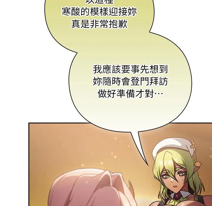 第29話 - 第86页