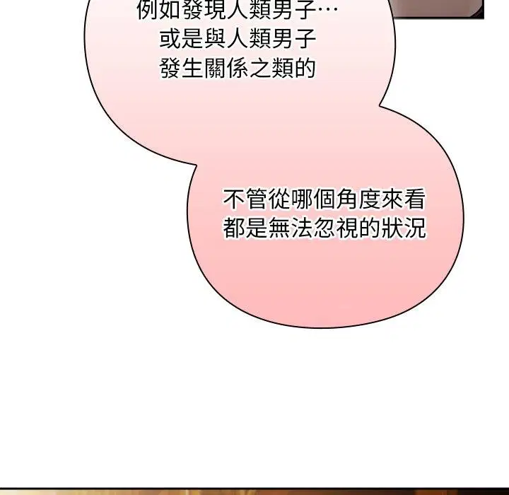 第29話 - 第94页