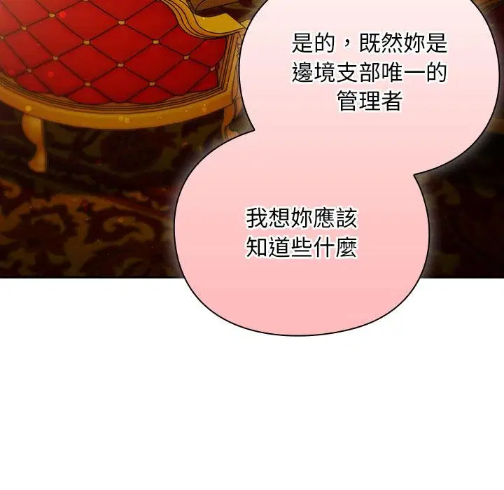 第29話 - 第96页