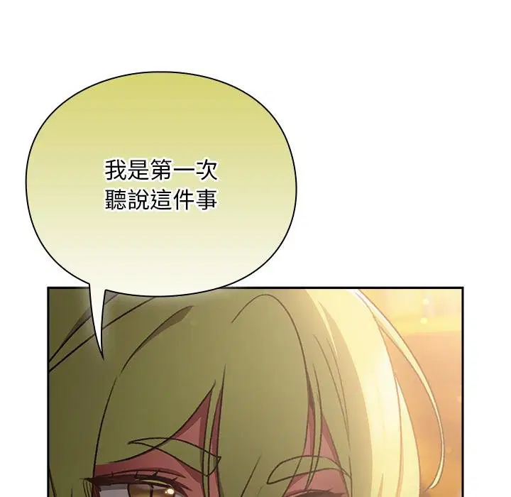 第29話 - 第97页