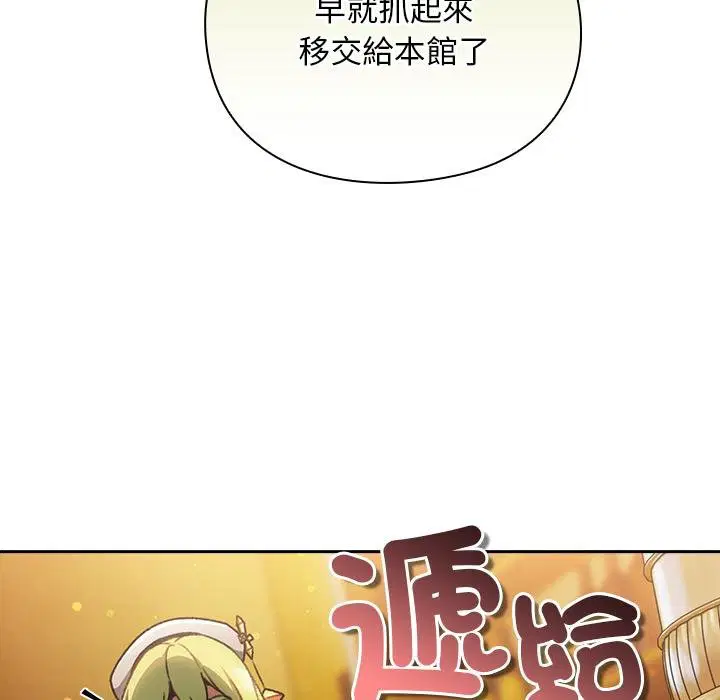 第29話 - 第99页