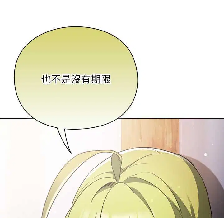 第30話 - 第101页