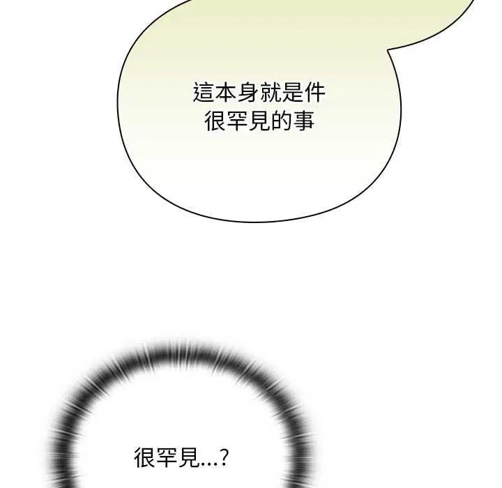 第30話 - 第103页