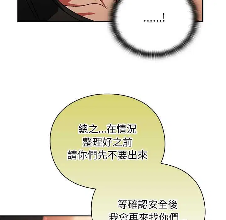 第30話 - 第105页