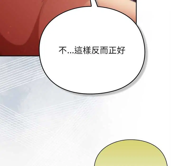 第30話 - 第107页