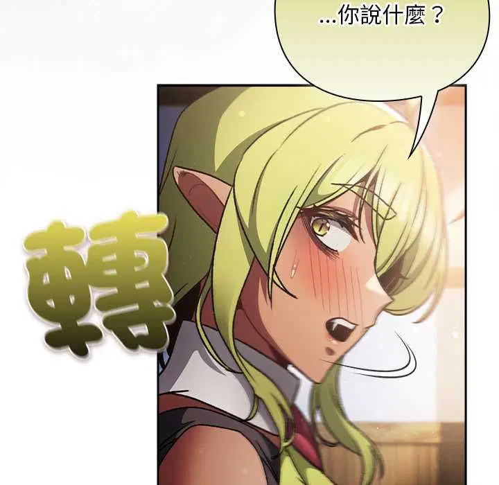 第30話 - 第108页