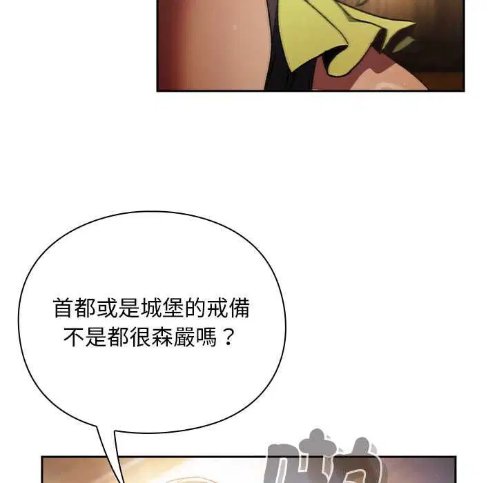 第30話 - 第109页