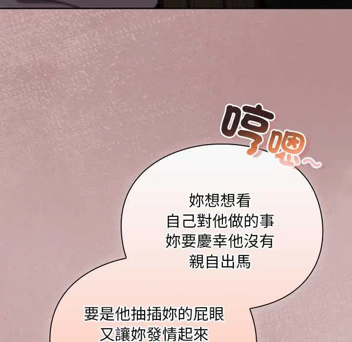 第30話 - 第11页