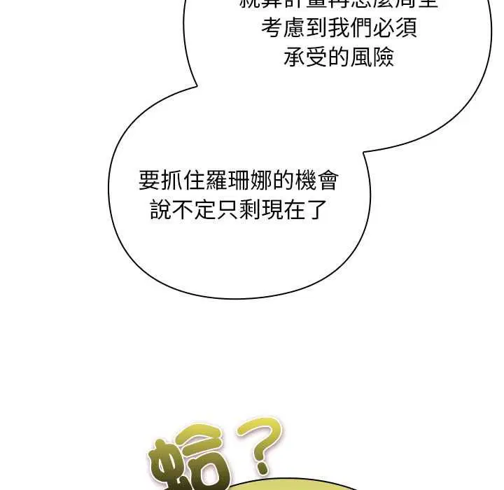 第30話 - 第111页