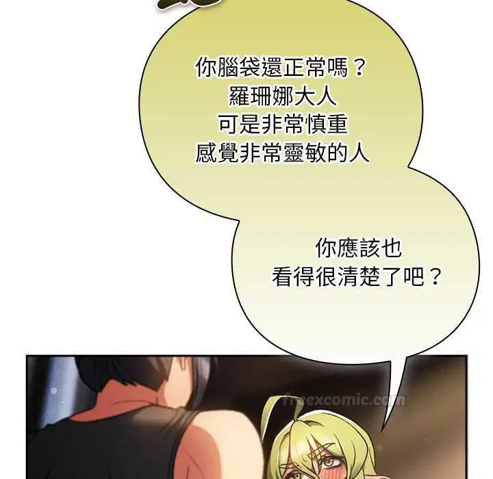 第30話 - 第112页