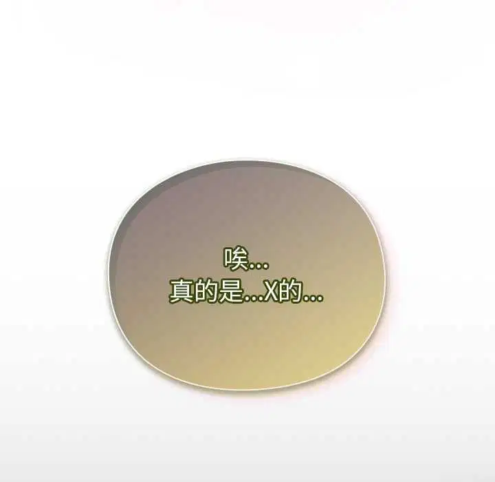 第30話 - 第122页