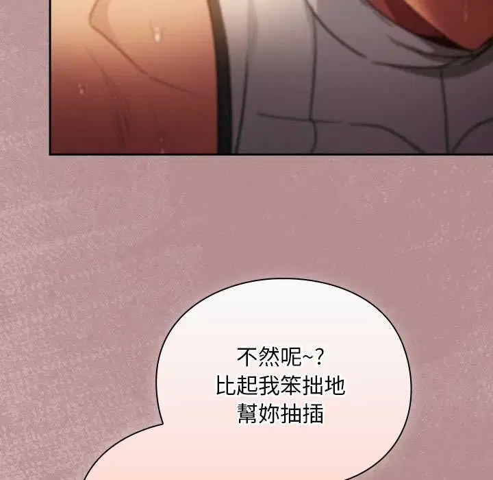 第30話 - 第13页