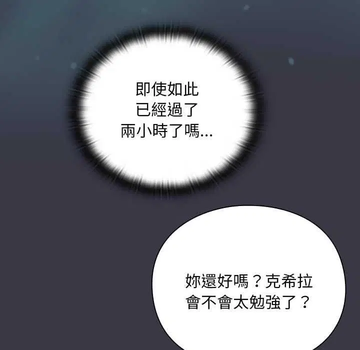 第30話 - 第138页