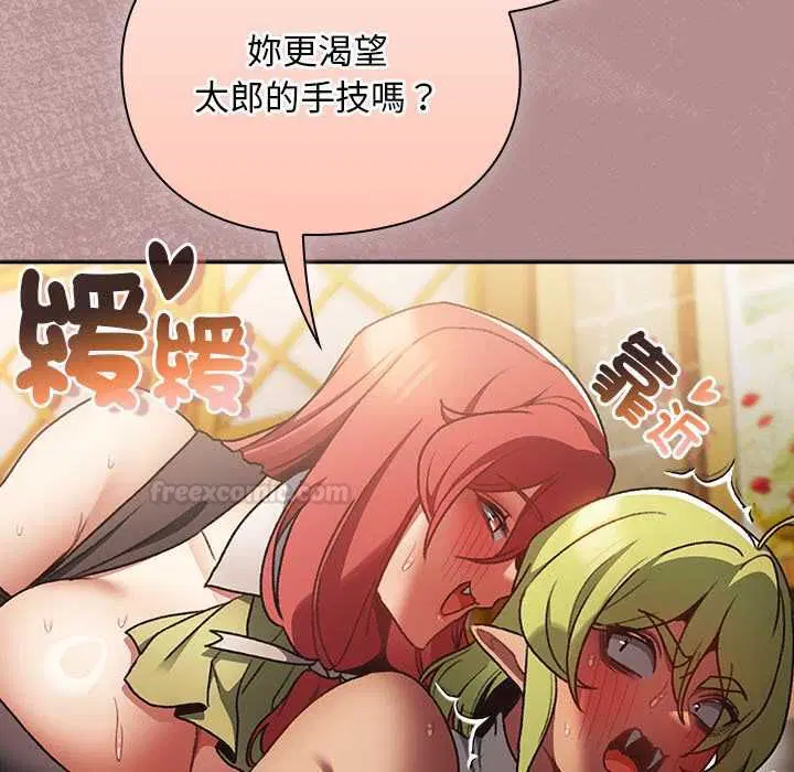 第30話 - 第14页