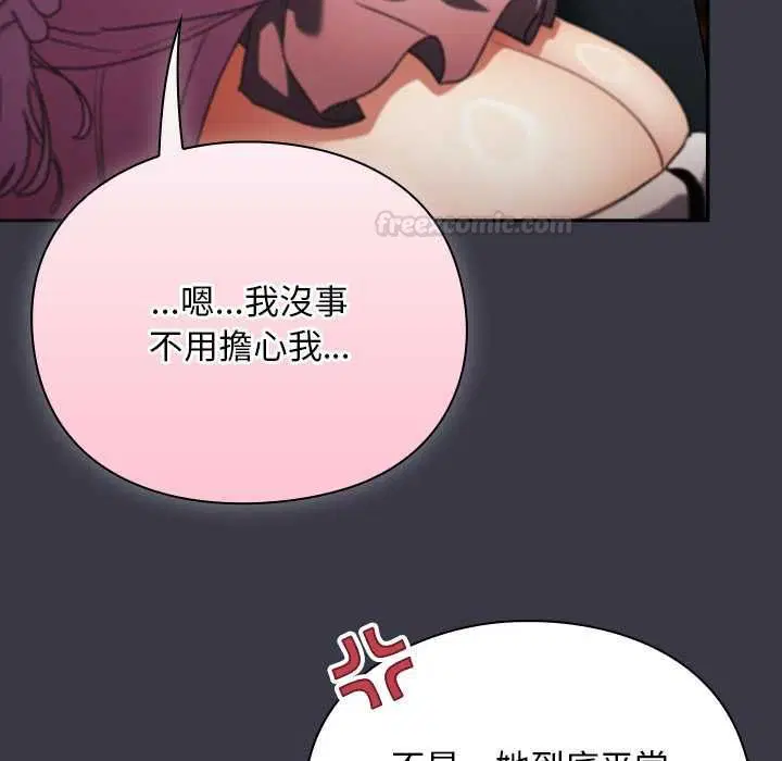 第30話 - 第140页