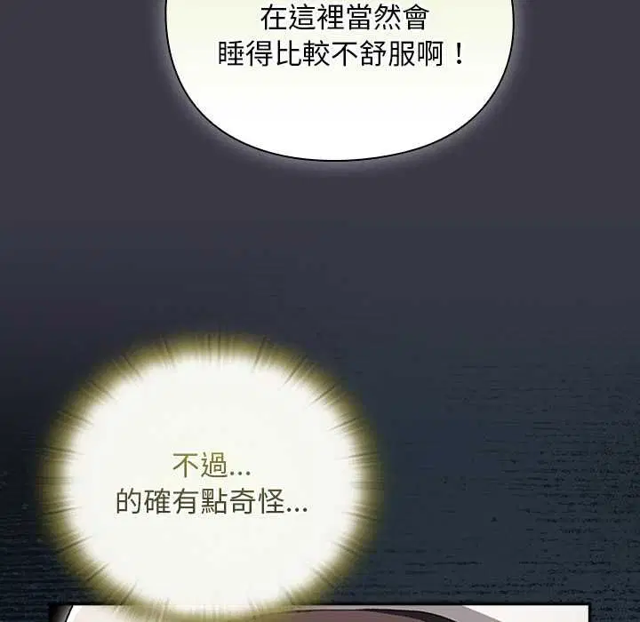 第30話 - 第143页