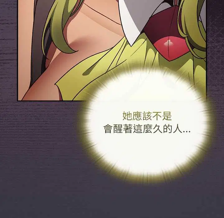 第30話 - 第145页