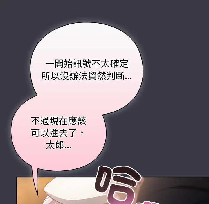 第30話 - 第148页