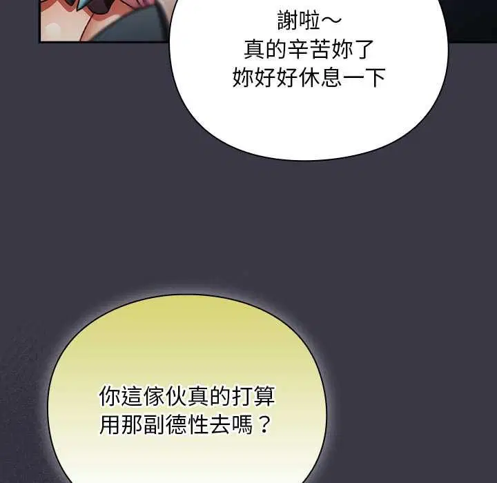 第30話 - 第150页