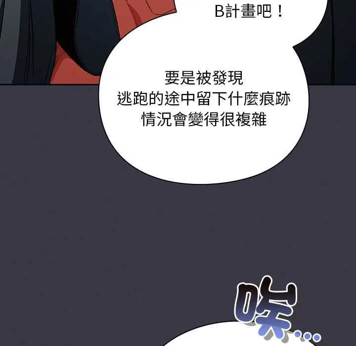 第30話 - 第153页