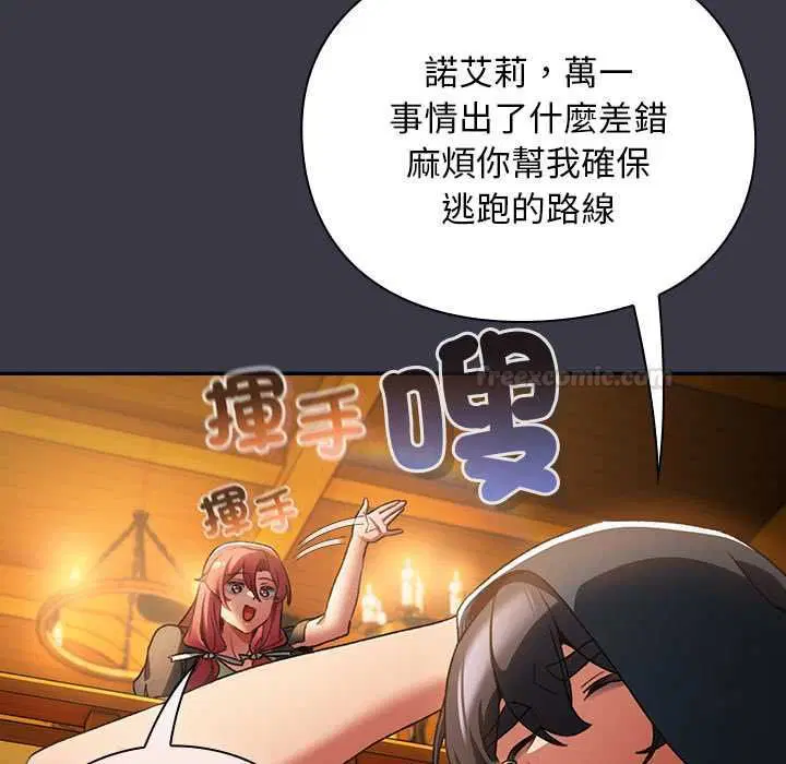 第30話 - 第154页