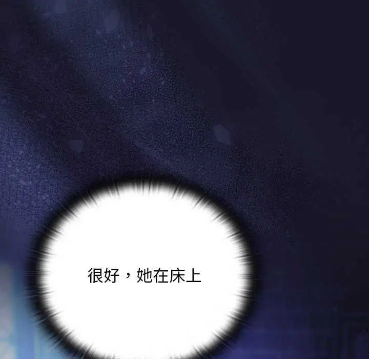 第30話 - 第160页