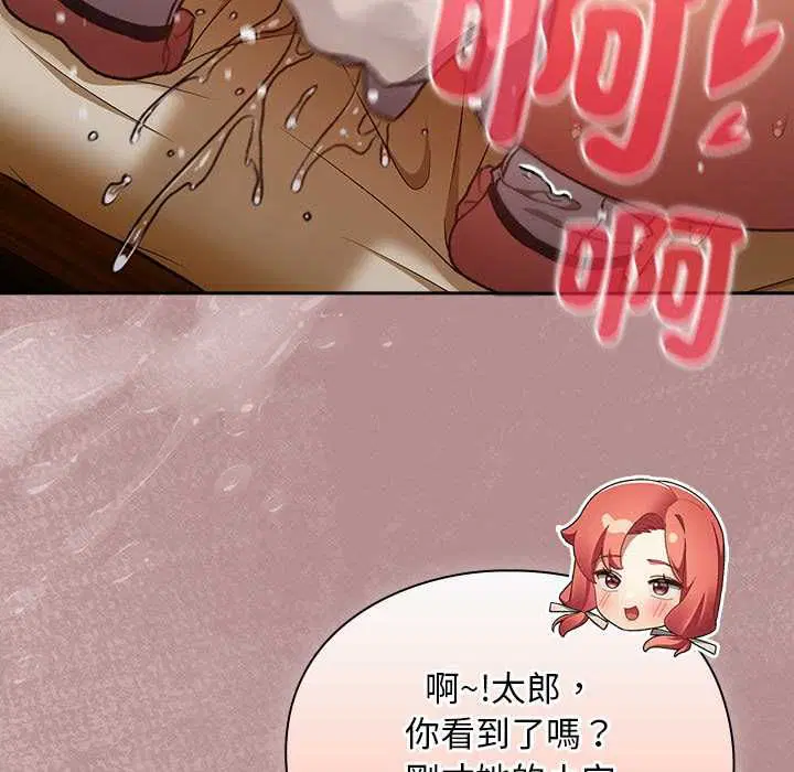 第30話 - 第17页