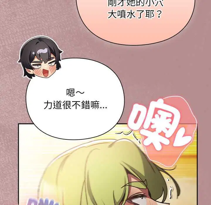 第30話 - 第18页