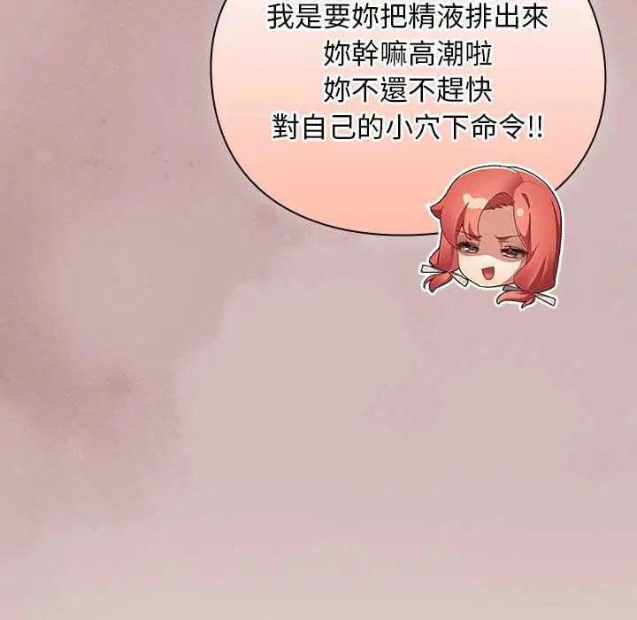 第30話 - 第20页