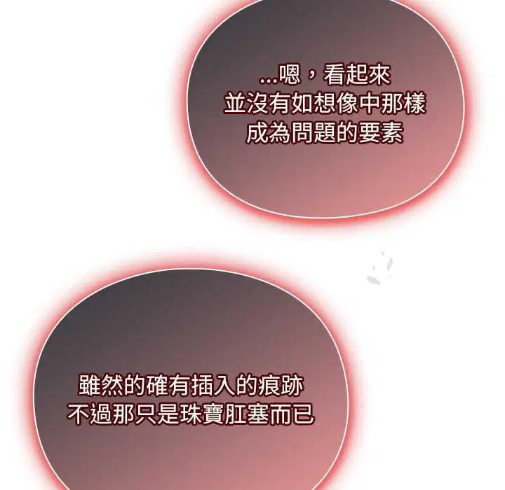 第30話 - 第26页