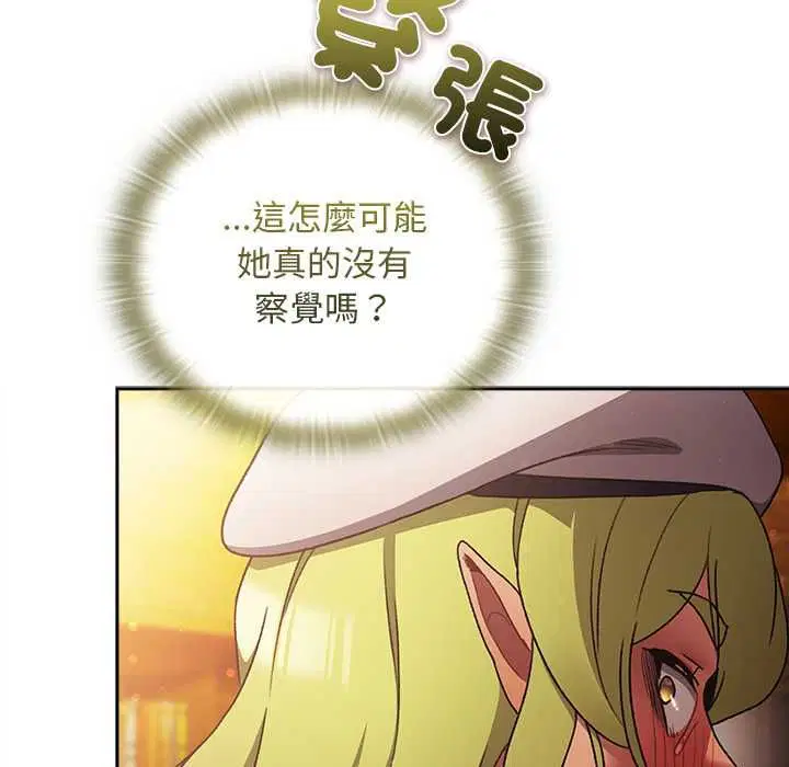 第30話 - 第29页